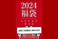 東京オートサロン限定!お得すぎるKTCの福袋は完売必至、その中身は?…東京オートサロン2024 画像