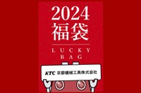 東京オートサロン限定！お得すぎるKTCの福袋は完売必至、その中身は？…東京オートサロン2024 画像