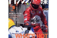 「ついに?!」ルノーと日産、F1チャンレンジの新ビジネスモデル 画像
