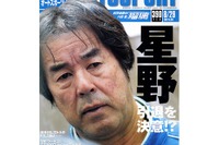 星野一義引退、突然の理由 画像