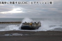 エアクッション艇で重機陸揚げ、資材輸送ふたたび…能登半島地震 画像