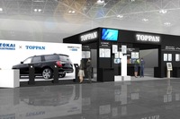 「TOPPAN」がカーエレクトロニクス技術を展示へ…オートモーティブワールド2024 画像