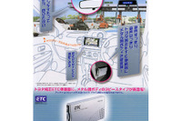 新型トヨタ純正ETC車載器はさらに安く身近に……わかる! 画像