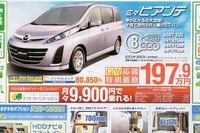 【新車値引き情報】売り切れ御免、ゴールデンウィークは車を購入する!! 画像