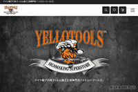 ドイツ製 “プロ用” フィルム施工工具専門店『YELLOTOOLS』がECサイトリニューアル 画像