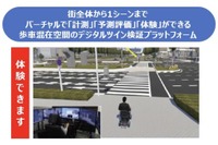 トヨタテクニカルディベロップメントが「SDV EXPO」でアピールへ…オートモーティブワールド2024 画像