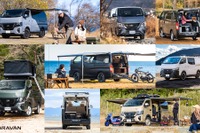 どれがいい? 日産 キャラバン のカスタム仕様が8車種登場 画像