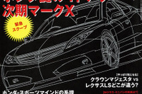 純国産で本格的な4ドアクーペか…ホンダ 画像