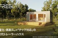 CFS工法、軽量かつタフなトレーラーハウス FREELAY…ジャパンキャンピングカーショー2024に展示予定 画像