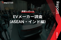 【調査レポート】※プレミアム会員限定  EVメーカー調査(ASEAN・インド編) 画像