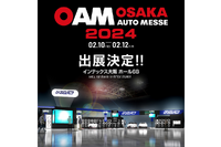 レイズのテーマは「The concept is racing.」:サーキットをイメージ…大阪オートメッセ2024出展予定 画像