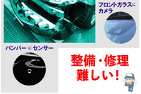 最近のクルマは 整備・修理 が難しい! 高性能になってショップ選びが重要に---テュフ認証 画像