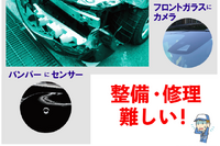 最近のクルマは 整備・修理 が難しい！ 高性能になってショップ選びが重要に---テュフ認証 画像