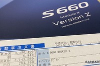 縁あって？ ホンダ『S660モデューロX バージョンZ』を購入することにした---待つ時間も愉し！ 画像