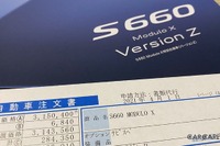 縁あって? ホンダ『S660モデューロX バージョンZ』を購入することにした---待つ時間も愉し! 画像