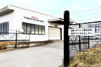 信頼できる「修理工場」の見極め … 函館トヨペット・萩野テクニカルセンターの取り組み 画像