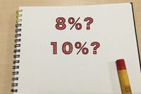 【自動車豆知識】クルマにまつわる税金…消費税が上がると取得税はどうなる? 画像