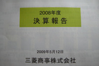 三菱商事の小島社長、三菱自動車の黒字決算を評価 画像