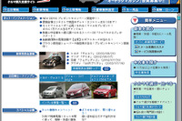 オートバイテル・ジャパンの主要株主の変動---とうぜん経営戦略も 画像