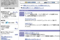 【『新・インターナビ』発表】センターで走行距離を管理し、メンテナンス時期をおしらせ 画像