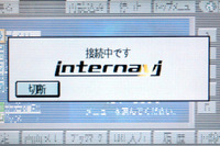 【『新・インターナビ』発表】便利な機能の裏で動く、ディーラーとユーザーをつなぐ「大仕掛け」 画像
