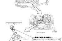 【リコール】日産 ティアナ などのエアダクト 画像