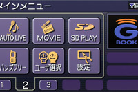 【『G-BOOK』誕生】
