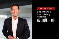 テスラの注目トピックス：これからのEVのユニークセリングポイントは…Undertones Consulting 前田謙一郎 代表取締役社長［インタビュー］ 画像