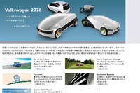 VWジャパン、20年後のクルマ社会を疑似体験できるサイトを開設 画像