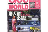 ファッション感覚で楽しむ輸入コンパクトカー、150万円で狙える 画像