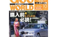 アンテナ類をスマートに収める方法、VICS&ETCをどうする? 画像