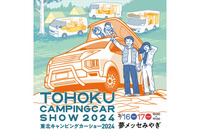 東北キャンピングカーショー2024、100台超が仙台に集結　3月16-17日 画像