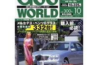 ホイールが軽くなればブレーキも衝突安全性も良くなる 画像