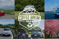 アバルト愛好家が集う「ABARTH COFFEE BREAK 2024」開催決定 4月20・21日 画像