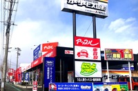 アップル、山形に新店舗オープン！ 地域密着のカーライフサービスを展開 画像