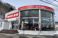 アップル札幌藻岩店がオープン!北海道内7店舗目 画像
