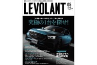 芸文社がネコ・パブリッシングから自動車専門誌『ル・ボラン』の事業を譲受 画像