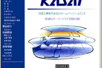 【株価】株式相場19年ぶりの安値の中で部品メーカー河西工業が続伸 画像