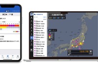 ウェザーニューズ、物流業界向け『交通影響予測』サービス開始 画像