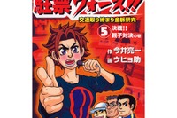 駐禁レッカーは警察の交通商法、そのカラクリと支えているもの 画像