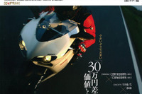 30万円差の兄弟対決 画像