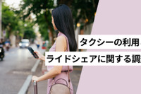 ライドシェア解禁に過半数が賛成 MMD研究所調べ 画像