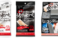 カーメイト「本当によく落ちる」シリーズから淡色車/濃色車別カラー専用処方のウェットシート2製品とこする回数1/2のガラス用ウロコ取り発売 画像