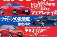 季節の変わり目にご用心、アフターサマーメンテナンス 画像