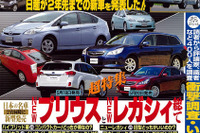三菱 アウトランダーGT のライバルはポルシェ カイエン 画像