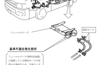 【リコール】トヨタ ハイエースなど 18万5000台…燃料漏れ 画像