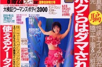 お盆対策:なぜ渋滞は起きるのか?---『週刊SPA』 画像