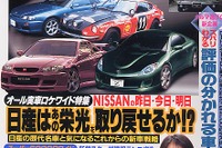 大魚を逃した? スバル『エルテン』の復活は絶望か!?---『ベストカー』 画像