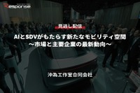 公開終了【セミナー見逃し配信】※プレミアム会員限定「AIとSDVがもたらす新たなモビリティ空間~市場と主要企業の最新動向~」 画像