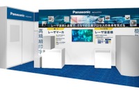 パナソニックインダストリー、部品製造工程で生産性・品質向上…人とくるまのテクノロジー展 2024に出展予定 画像